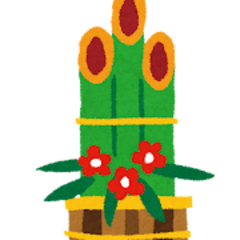 syougatsu_kadomatsu_コピー