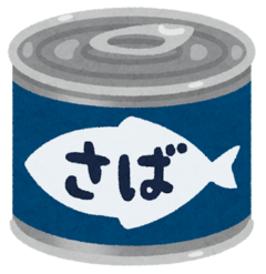 food_kandume_saba_コピー